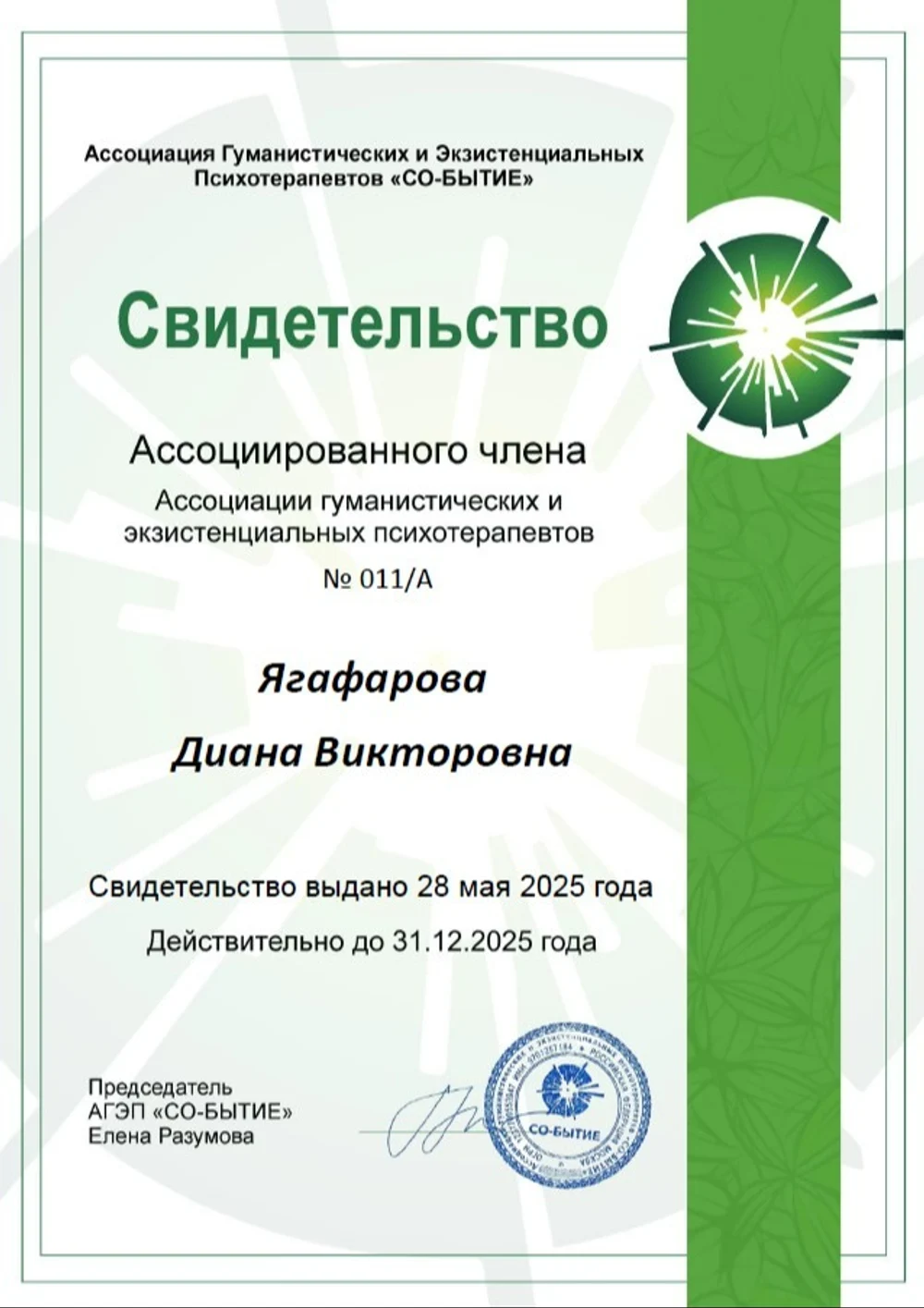 Мне важен профессионализм